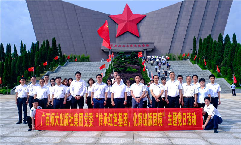 集團公司黨委開(kāi)展“傳承紅色基因，化解出版困境”主題黨日活動(dòng).jpg