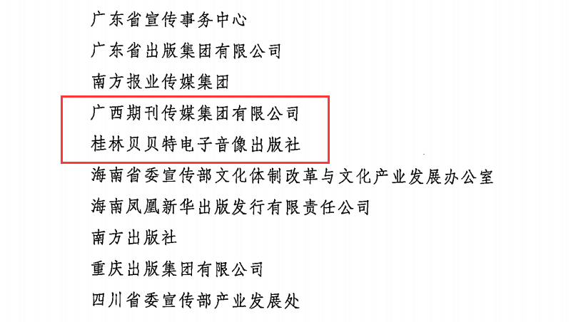 名單截圖.png 名單截圖.png