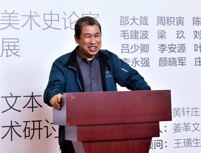 2中國美術(shù)學(xué)院藝術(shù)人文學(xué)院教授、博士生導師毛建波致辭   （廖茹畫(huà)  攝）.jpg