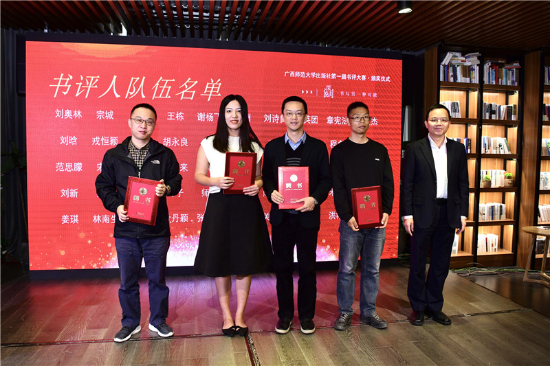 廣西師范大學(xué)出版社集團黨委副書(shū)記、總編輯湯文輝（右一）為書(shū)評人代表頒發(fā)聘書(shū)（李顯楊攝）.jpg