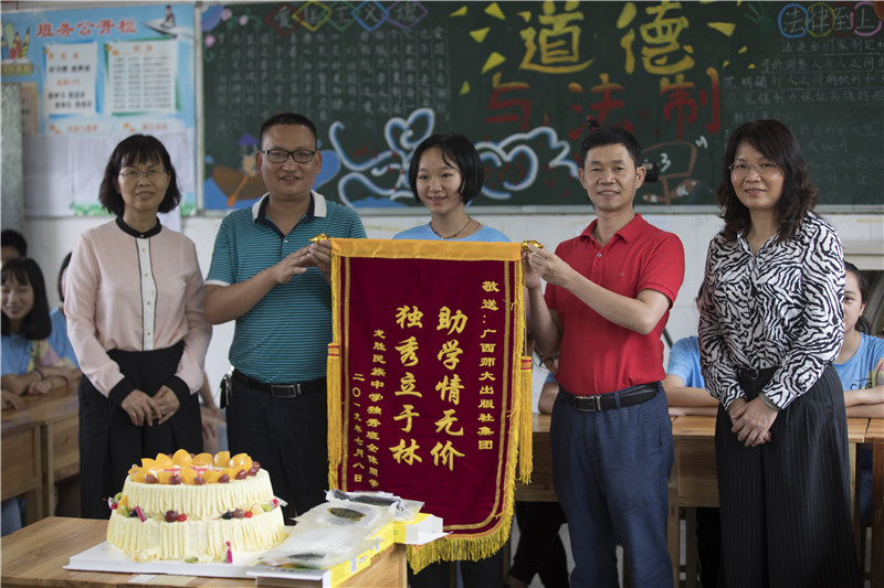 2019年7月8日,龍勝民族中學(xué)獨秀班給廣西師大出版社贈送錦旗“助學(xué)情無(wú)價(jià)  獨秀立于林”（陽(yáng)長(cháng)亮 攝）.jpg