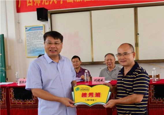 集團公司黨委書(shū)記、董事長(cháng)、基金會(huì )常務(wù)副理事長(cháng)張藝兵向（左）民族中學(xué)校長(cháng)陳清泉授予班牌.JPG