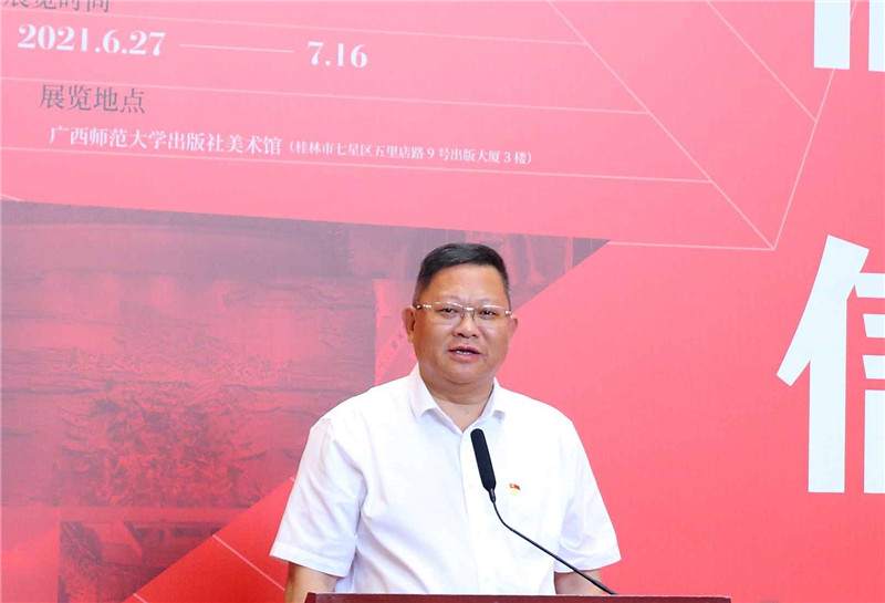 廣西師范大學(xué)黨委書(shū)記鄧軍致辭并宣布展覽開(kāi)幕 - 副本.jpg