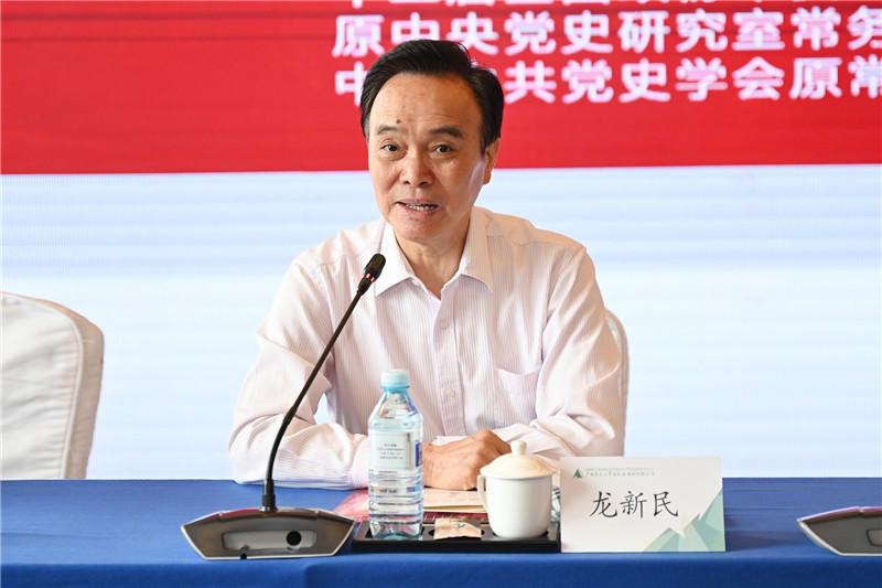 05 中央馬克思主義理論研究和建設工程咨詢(xún)委員、原中央黨史研究室常務(wù)副主任、中國中共黨史學(xué)會(huì )原常務(wù)副會(huì )長(cháng)龍新民主旨演講（李顯楊 攝）.jpg