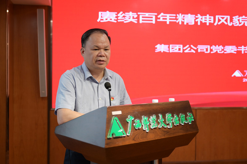 2.集團公司黨委書(shū)記、董事長(cháng)黃軒莊講話(huà)_副本.jpg