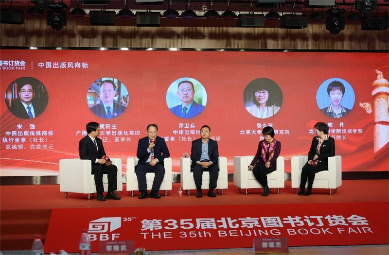 集團公司黨委書(shū)記、董事長(cháng)黃軒莊（左二）受邀參加“學(xué)習貫徹二十大精神 奮力推進(jìn)出版強國建設”論壇.jpg