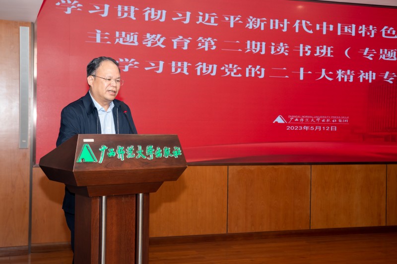 集團公司黨委書(shū)記、董事長(cháng)黃軒莊主持報告會(huì )并講話(huà)_副本.jpg