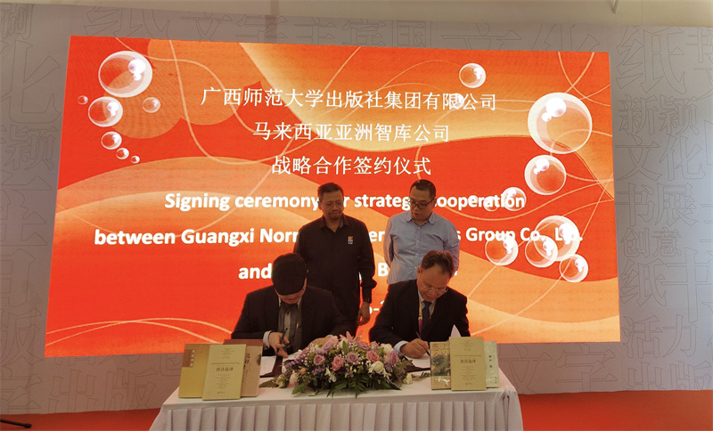 集團公司董事長(cháng)黃軒莊與馬來(lái)西亞亞洲智庫公司執行董事周和先生（左一）簽約，馬來(lái)西亞教育部國家圖書(shū)委員會(huì )主席莫哈末·柯海爾·瓦迪隆先生和中宣部進(jìn)出口管理局相關(guān)同志對簽約進(jìn)行了見(jiàn)證.jpg