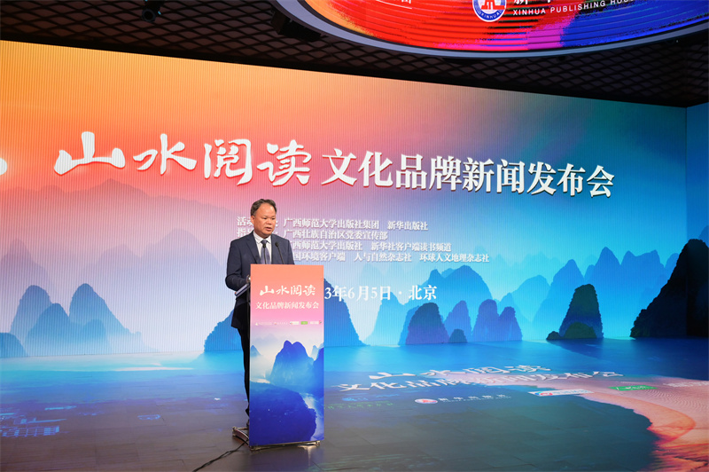 1廣西師范大學(xué)出版社集團黨委書(shū)記、董事長(cháng)黃軒莊致辭.jpg