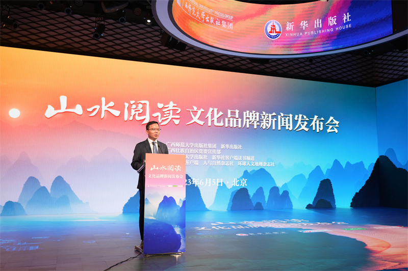 5廣西師范大學(xué)出版社集團黨委副書(shū)記、總編輯湯文輝主持發(fā)布會(huì ).jpg