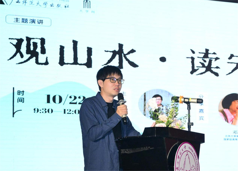 觀(guān)山水·讀宋朝主題演講活動(dòng)，四川大學(xué)歷史文化學(xué)院副教授黃博主持.jpg