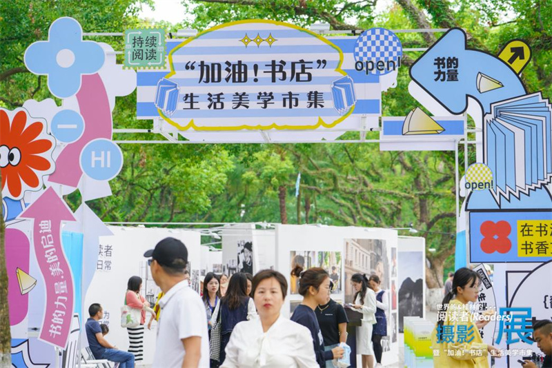 “加油！書(shū)店”生活美學(xué)市集.jpg