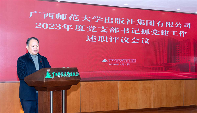 集團公司黨委書(shū)記、董事長(cháng)黃軒莊做總結 黃珊虎 攝.jpg