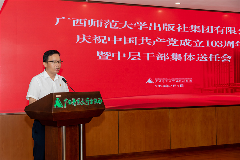 2.集團公司黨委副書(shū)記、總編輯湯文輝主持會(huì )議.jpg