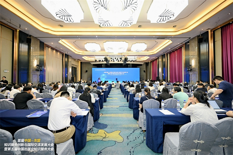 首屆中國-東盟知識服務(wù)創(chuàng  )新與國際交流發(fā)展大會(huì )暨第五屆中國出版業(yè)知識服務(wù)大會(huì )現場(chǎng).jpg