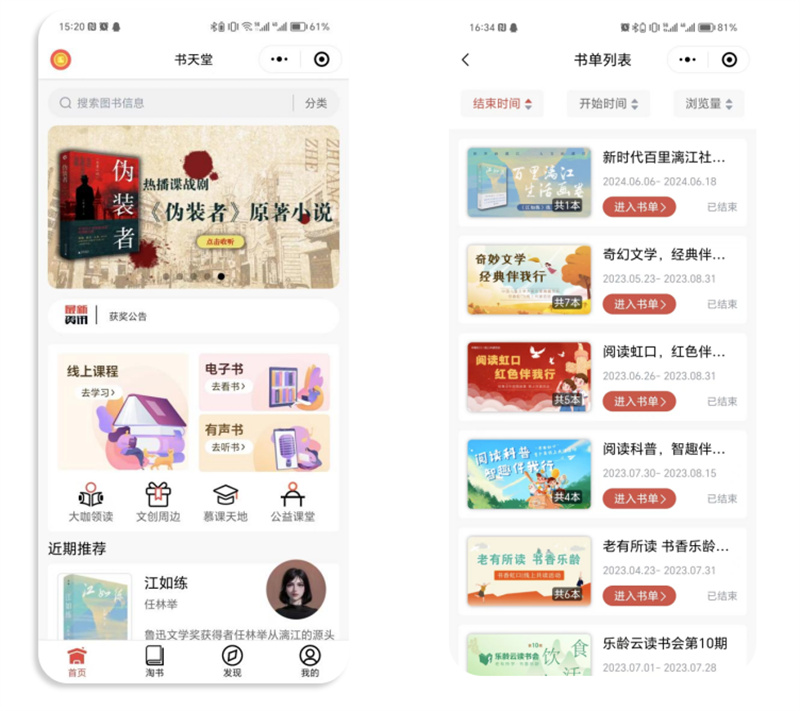 書(shū)天堂AI新閱讀平臺頁(yè)面.jpg 書(shū)天堂AI新閱讀平臺頁(yè)面.jpg
