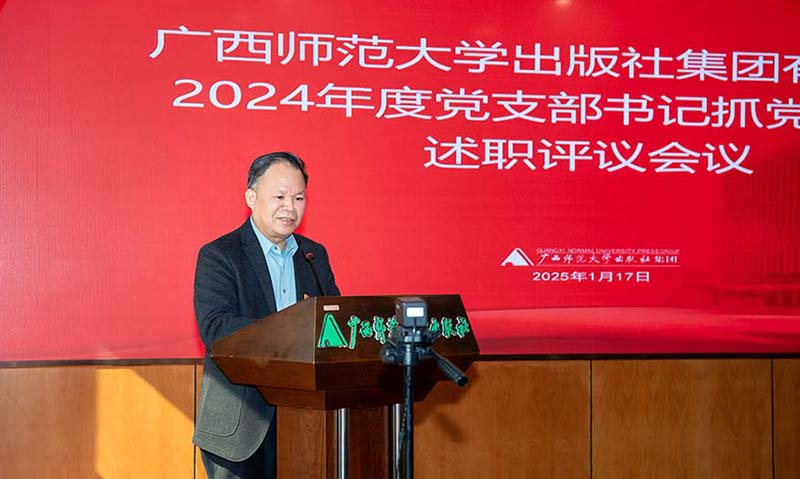 集團公司黨委書(shū)記、董事長(cháng)黃軒莊做總結 黃珊虎 攝_副本.jpg