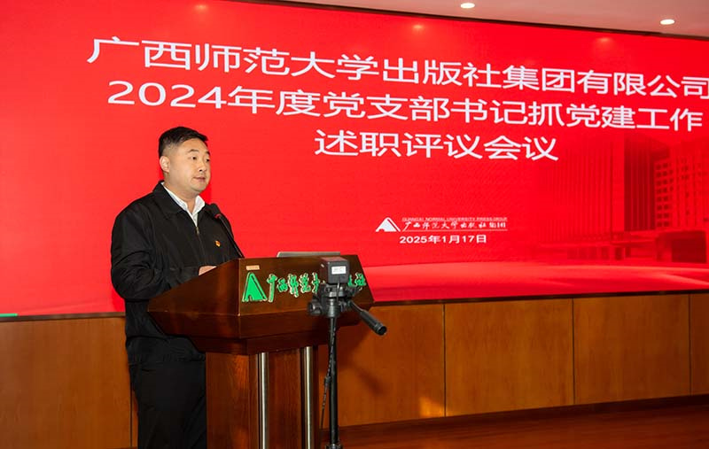 集團公司黨委副書(shū)記、紀委書(shū)記黃曉堅主持會(huì )議 黃珊虎 攝_副本.jpg