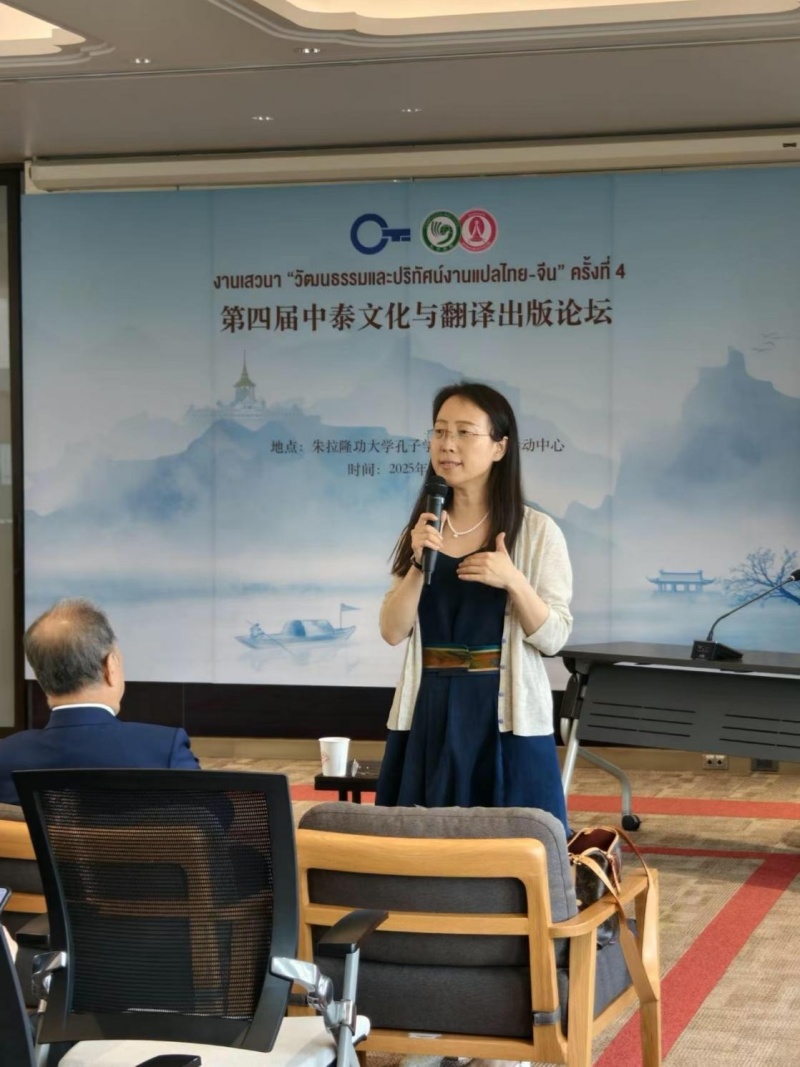 集團公司副總編輯楊曉燕在第四屆中泰文化與翻譯出版論壇現場(chǎng)發(fā)言。（盧雯 攝）_副本_副本.jpg