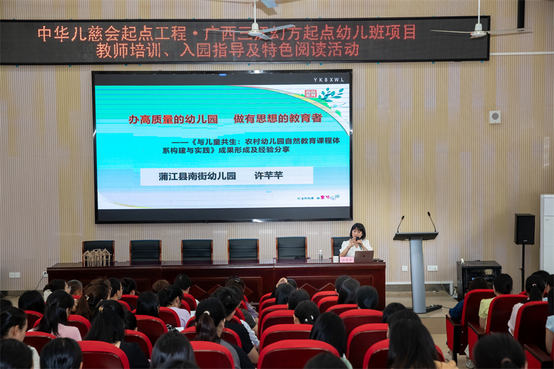 2許芊芊園長(cháng)進(jìn)行主題分享.jpg 2許芊芊園長(cháng)進(jìn)行主題分享.jpg