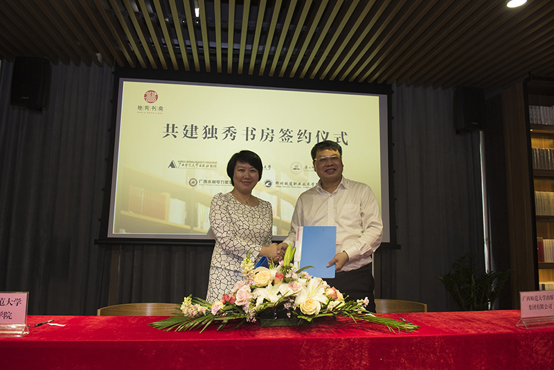 廣西科技大學(xué)、廣西師范大學(xué)漓江學(xué)院、廣西水利電力職業(yè)技術(shù)學(xué)院、柳州鐵道職業(yè)技術(shù)學(xué)院與廣西師范大學(xué)出版社集團有限公司現場(chǎng)簽署共建獨秀書(shū)房框架協(xié)議（李顯楊 攝）.jpg