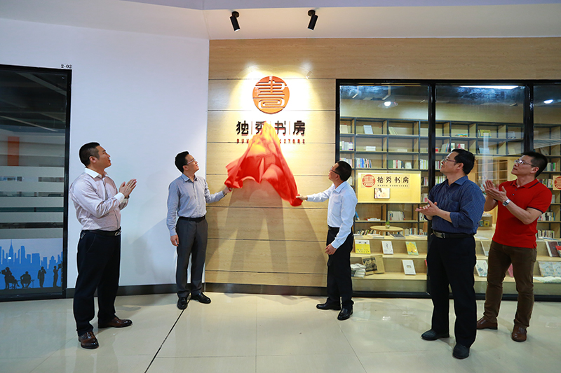 2 賀州學(xué)院副校長(cháng)何星存、廣西師范大學(xué)出版社集團有限公司總編輯湯文輝為獨秀書(shū)房·賀州學(xué)院店揭牌（譚澤軍 攝）.jpg