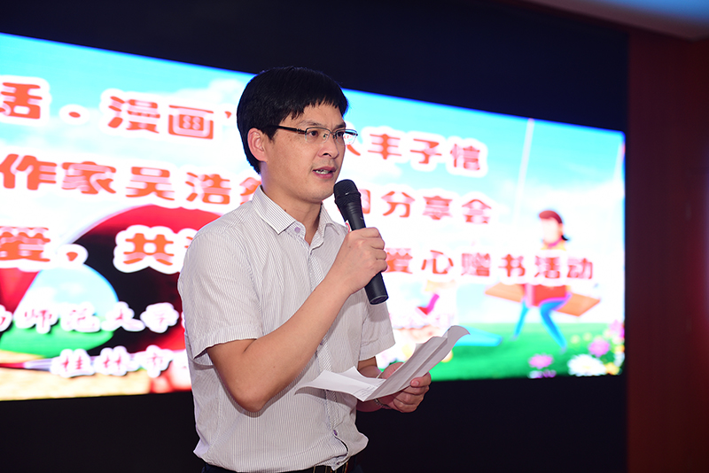 廣西師范大學(xué)出版社集團有限公司總裁助理、桂林魔法象文化傳播有限公司董事長(cháng)施東毅先生 致辭（李顯楊攝）.jpg