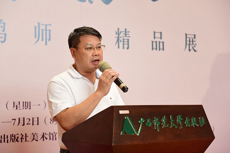廣西師范大學(xué)出版社集團黨委書(shū)記、董事長(cháng)張藝兵先生致辭（李顯楊攝）.jpg