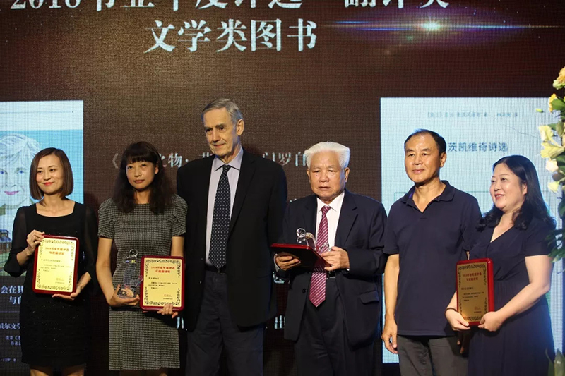 《傳家之物》獲評“書(shū)業(yè)年度評選·翻譯獎”，該書(shū)譯者李玉瑤上臺領(lǐng)獎（圖片由《出版人》提供）.jpeg