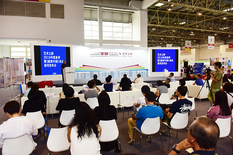 此次發(fā)布會(huì )發(fā)布了“藝術(shù)之橋2019年度系列”，并宣布《建筑中國》雜志創(chuàng  )刊.JPG