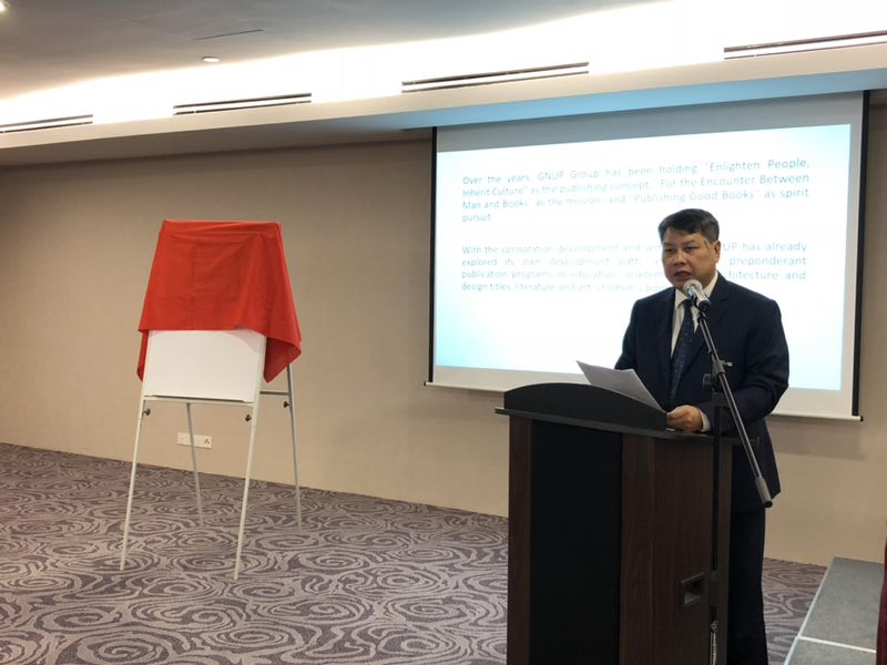 廣西師范大學(xué)出版社集團有限公司黨委書(shū)記、董事長(cháng)張藝兵教授致辭（陶佳 攝）.jpg