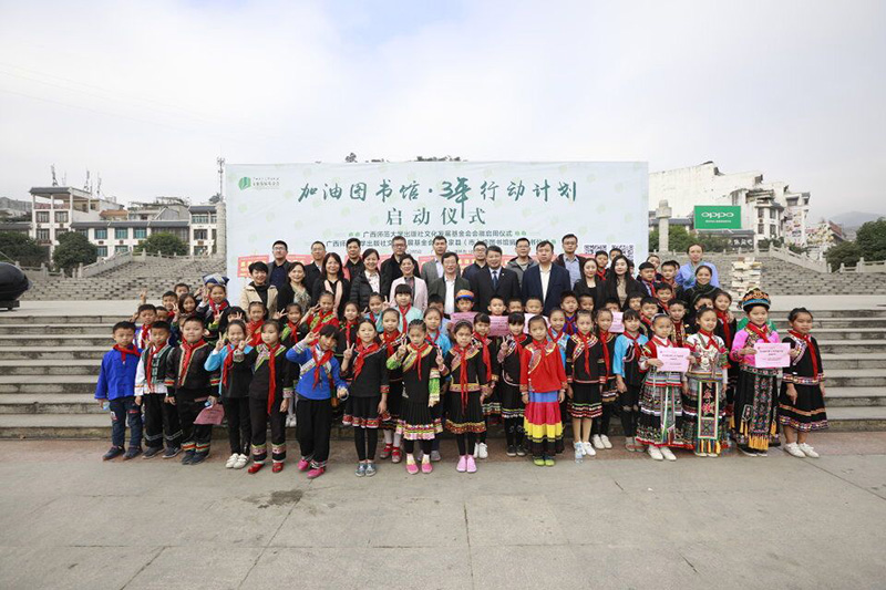 與會(huì )嘉賓、圖書(shū)館工作人員、文化站工作人員、老師、學(xué)生等代表合影.jpg