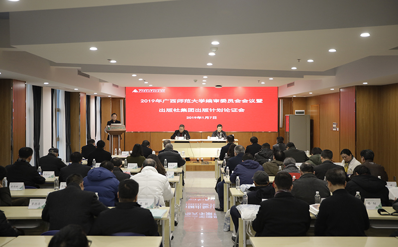 1546922082101473.jpg 會(huì )議現場(chǎng).jpg