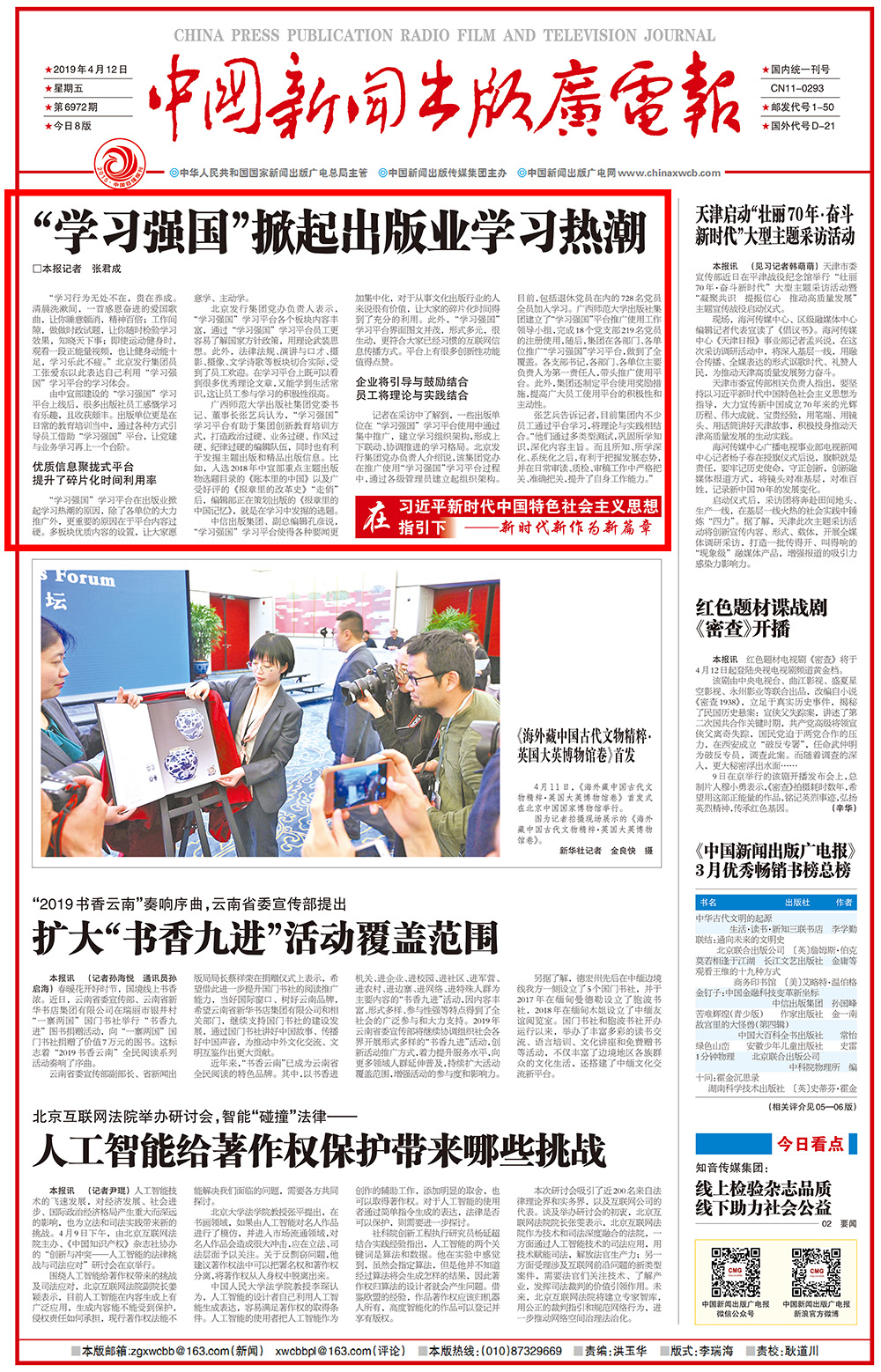 1555473176696942.jpg 報紙副本.jpg