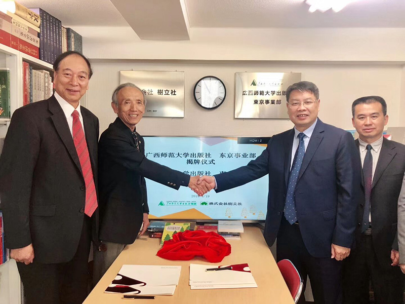 1555667793471671.jpg 張藝兵和向安全為東京事業(yè)部揭牌儀式.jpg