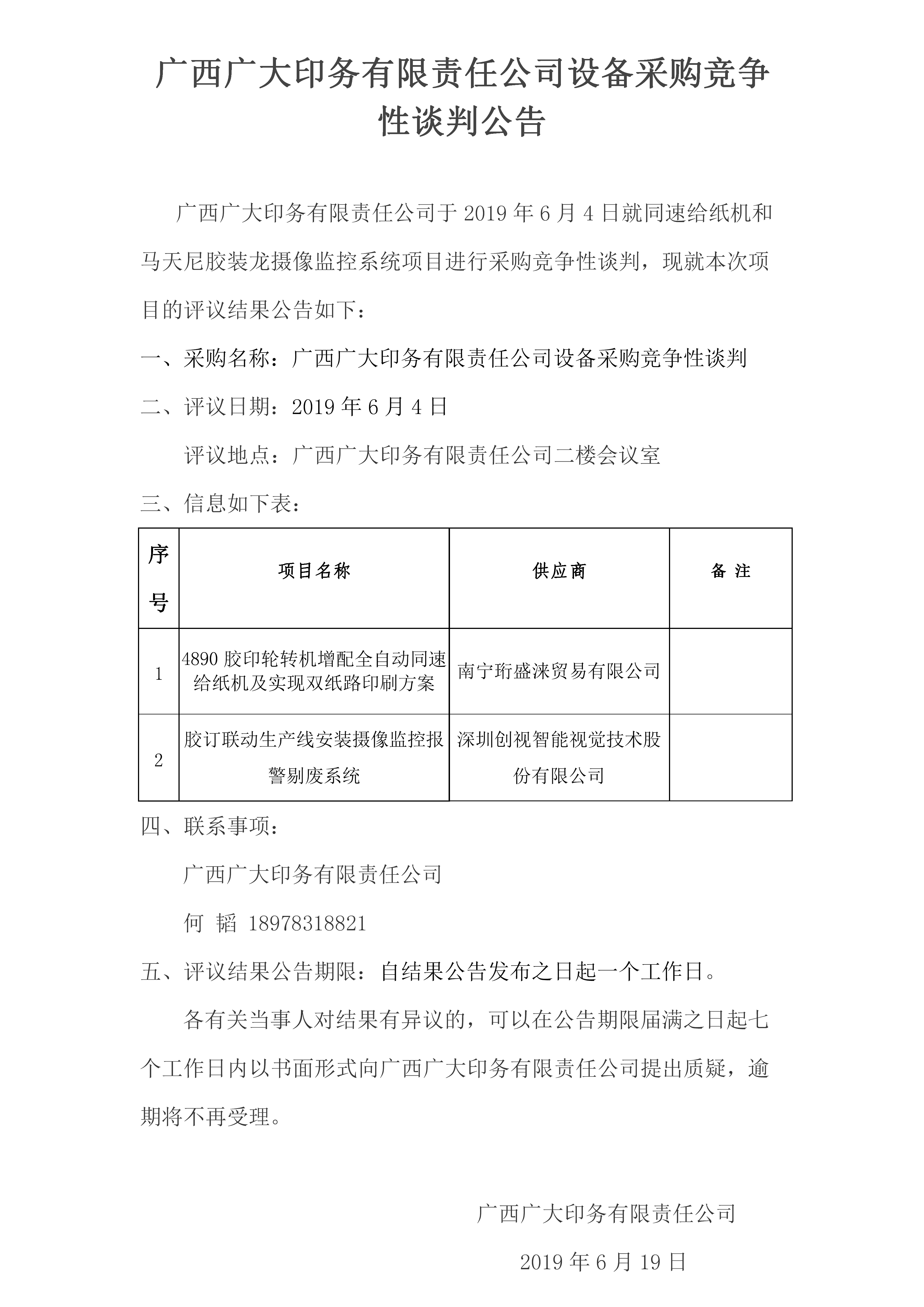 1560925110312539.png 0619141300101.png