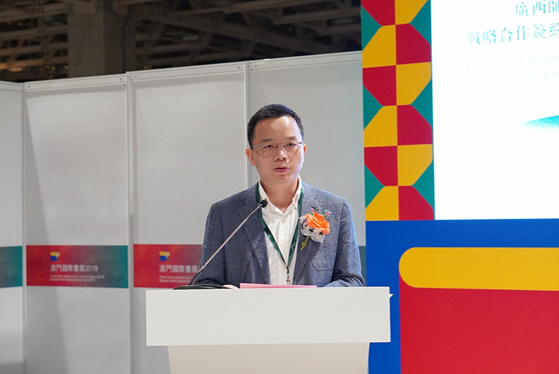 1562287155523696.jpg 廣西師范大學(xué)出版社集團總編輯湯文輝致辭.jpg