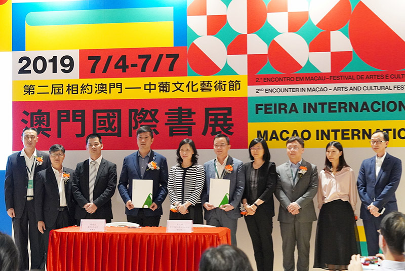 1562287300224668.jpg 廣西師范大學(xué)出版社集團與澳門(mén)文化公所在嘉賓們的見(jiàn)證下簽署戰略合作協(xié)議2.jpg