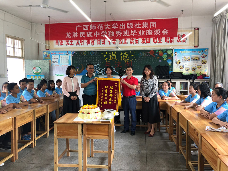 教師及學(xué)生代表向集團公司贈與錦旗。 （電子音像社陽(yáng)長(cháng)亮、陳楚元 攝）.jpg