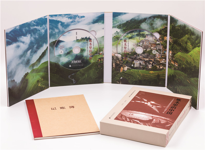 1565752725119903.jpg 《賬本里的中國:一個(gè)農民的家庭改革放40年》.jpg