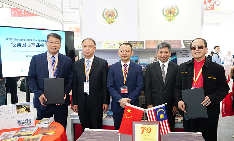 簽約儀式合影（左起：廣西師大出版社集團黨委書(shū)記、董事長(cháng)張藝兵，廣西師范大學(xué)黨委副書(shū)記趙鐵，馬來(lái)西亞教育部部長(cháng)Dr. Maszlee Malik，馬來(lái)西亞駐華大使RajaDato’ Nushirwan Zainal Abidin，馬來(lái)西亞國家語(yǔ)文出版局理事長(cháng)Datuk Abang Sallehuddin Abang Shokeran）.jpg