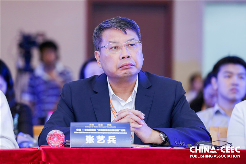 廣西師范大學(xué)出版社集團黨委書(shū)記、董事長(cháng)張藝兵作為“中國-中東歐國家出版聯(lián)盟”新成員代表出席本次論壇.jpg