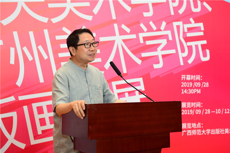 4中央美術(shù)學(xué)院教授、廣州美術(shù)學(xué)院圖像與歷史高等研究院院長(cháng)尹吉男致辭（李顯楊攝）.JPG