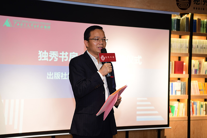 廣西師范大學(xué)出版社集團黨委副書(shū)記、總編輯湯文輝 李顯楊攝.jpg