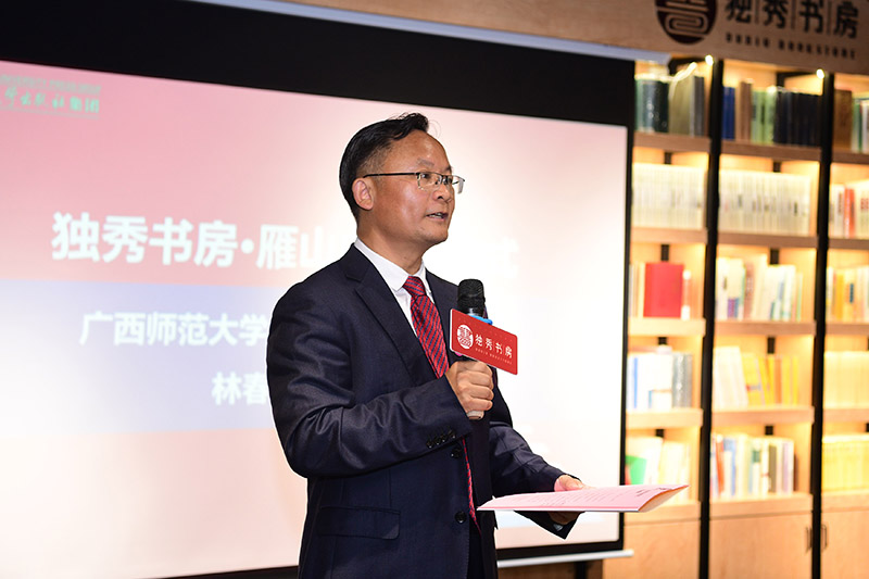 廣西師范大學(xué)黨委常委、副校長(cháng)林春逸致辭 李顯楊攝.jpg