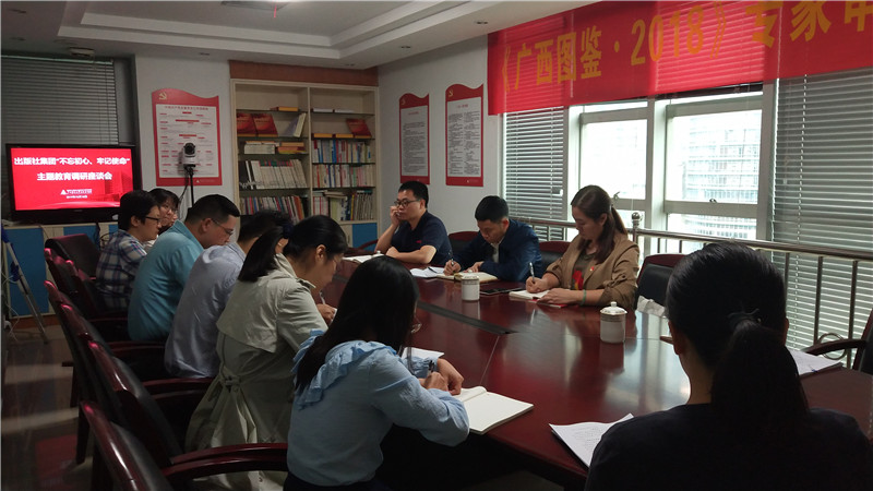 第四調研組南寧調研座談會(huì )現場(chǎng).jpg