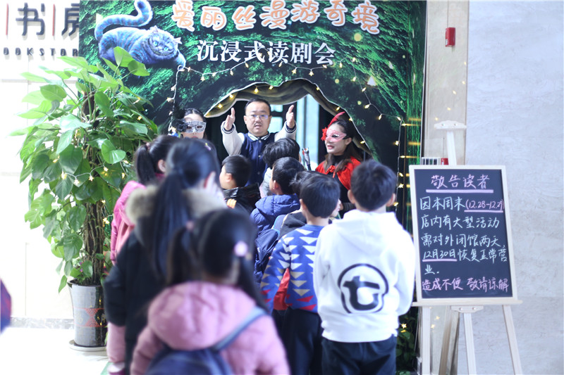 掉進(jìn)兔子洞，體驗一場(chǎng)奇境冒險 劉志歡攝.JPG